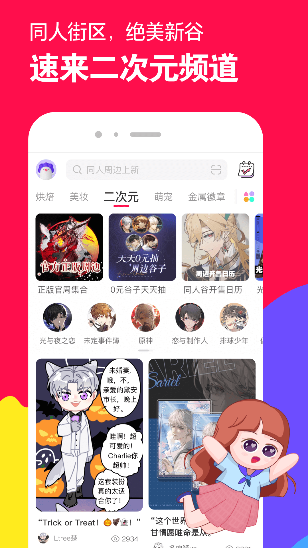amor 琴月s 玩物直播回放截图