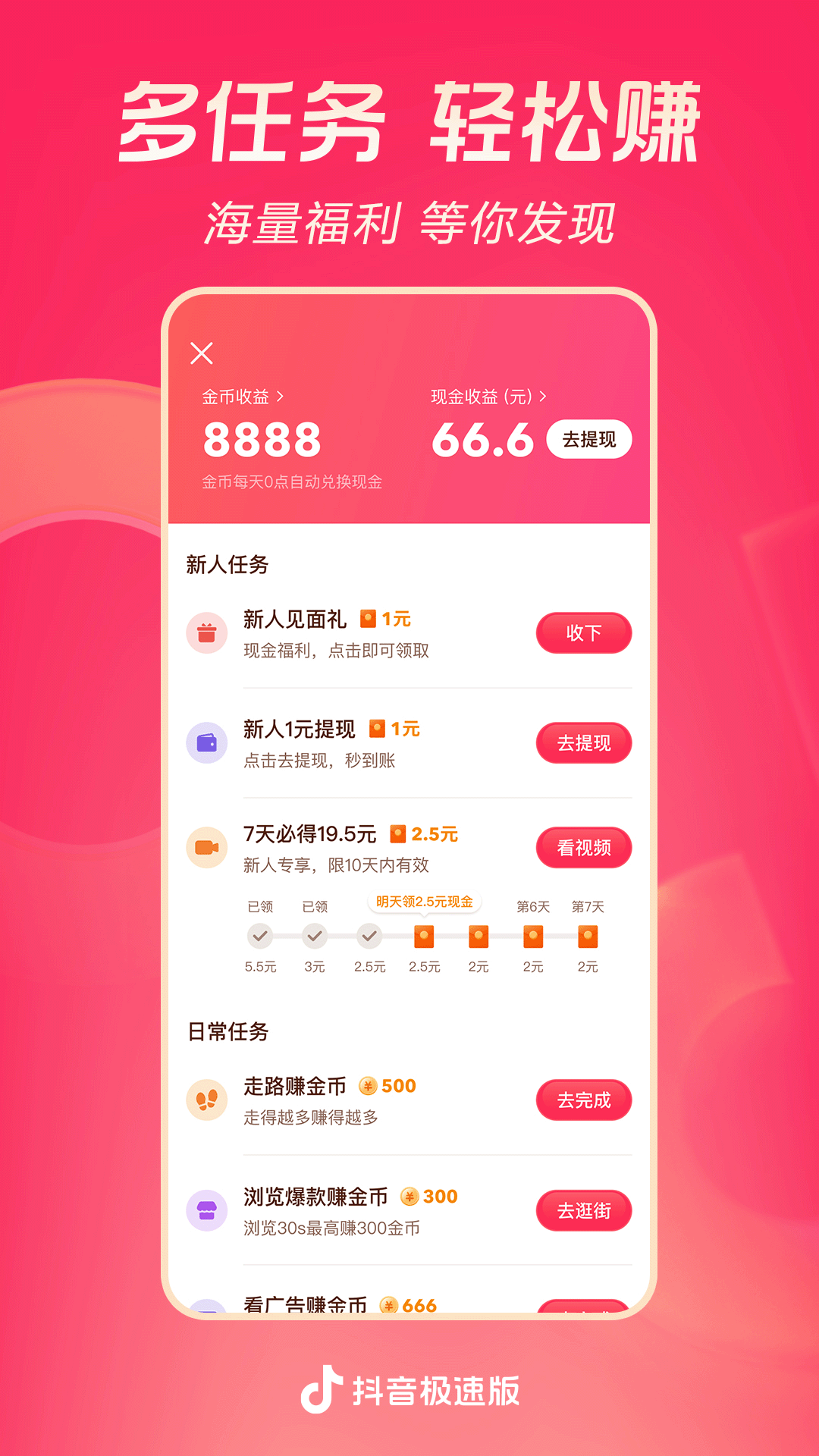 要想追女神 马上开启辰截图