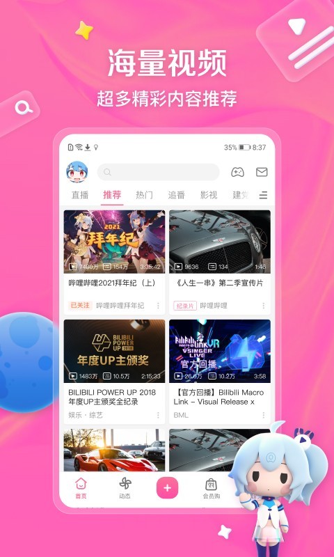 公主养成记在线观看截图