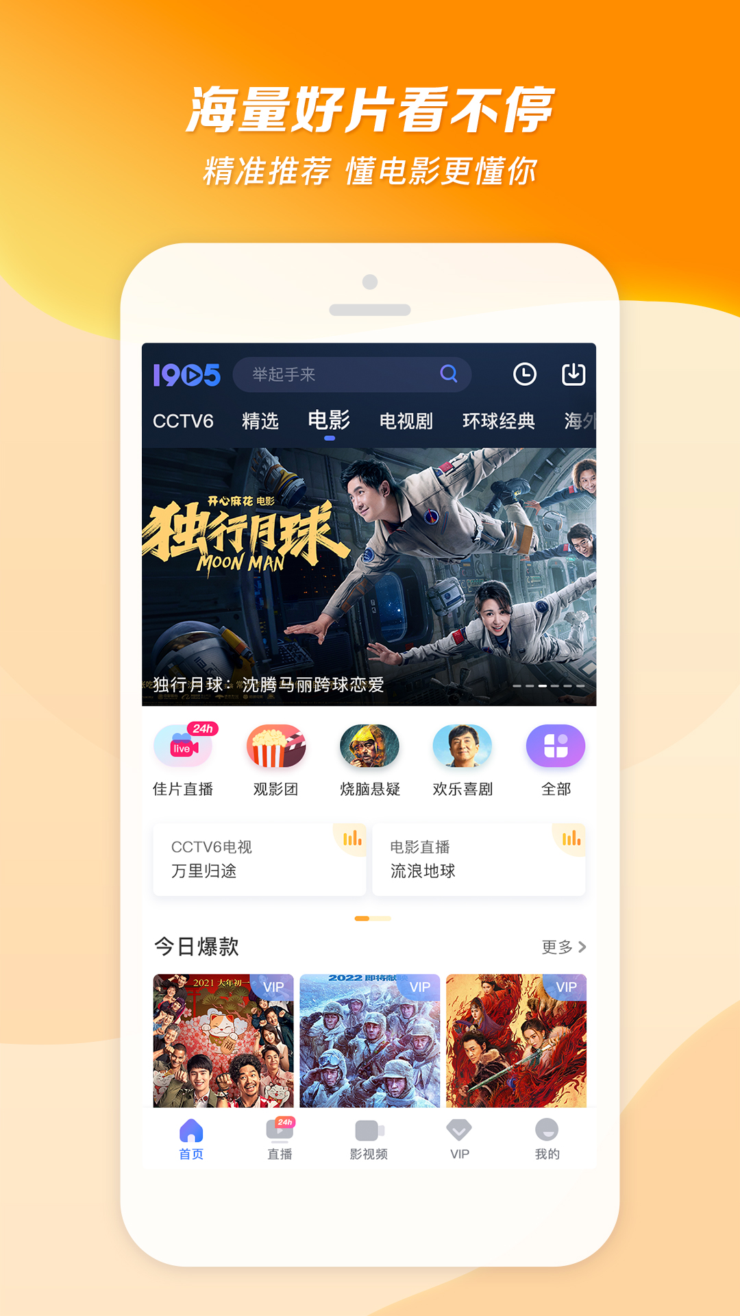 上海伊莎公主截图