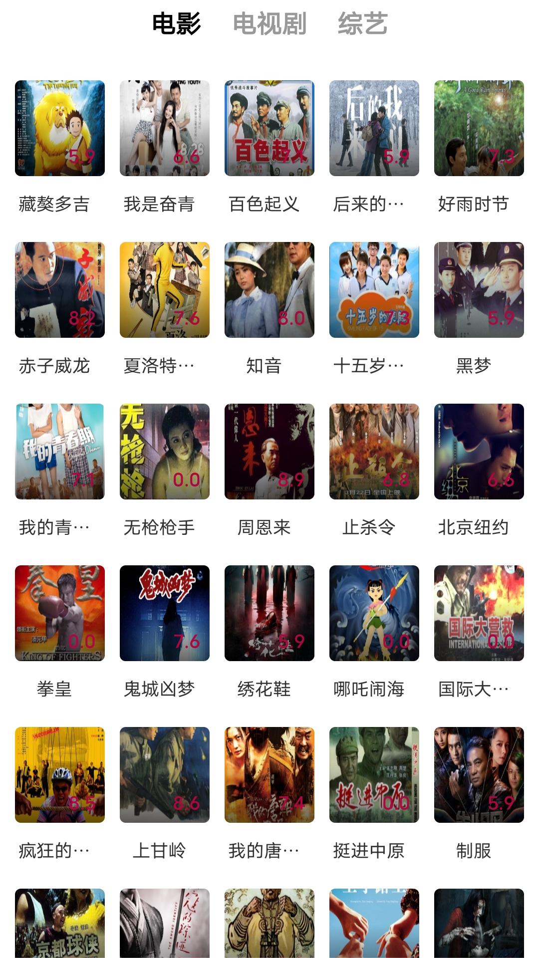 馨香味道是什么意思截图
