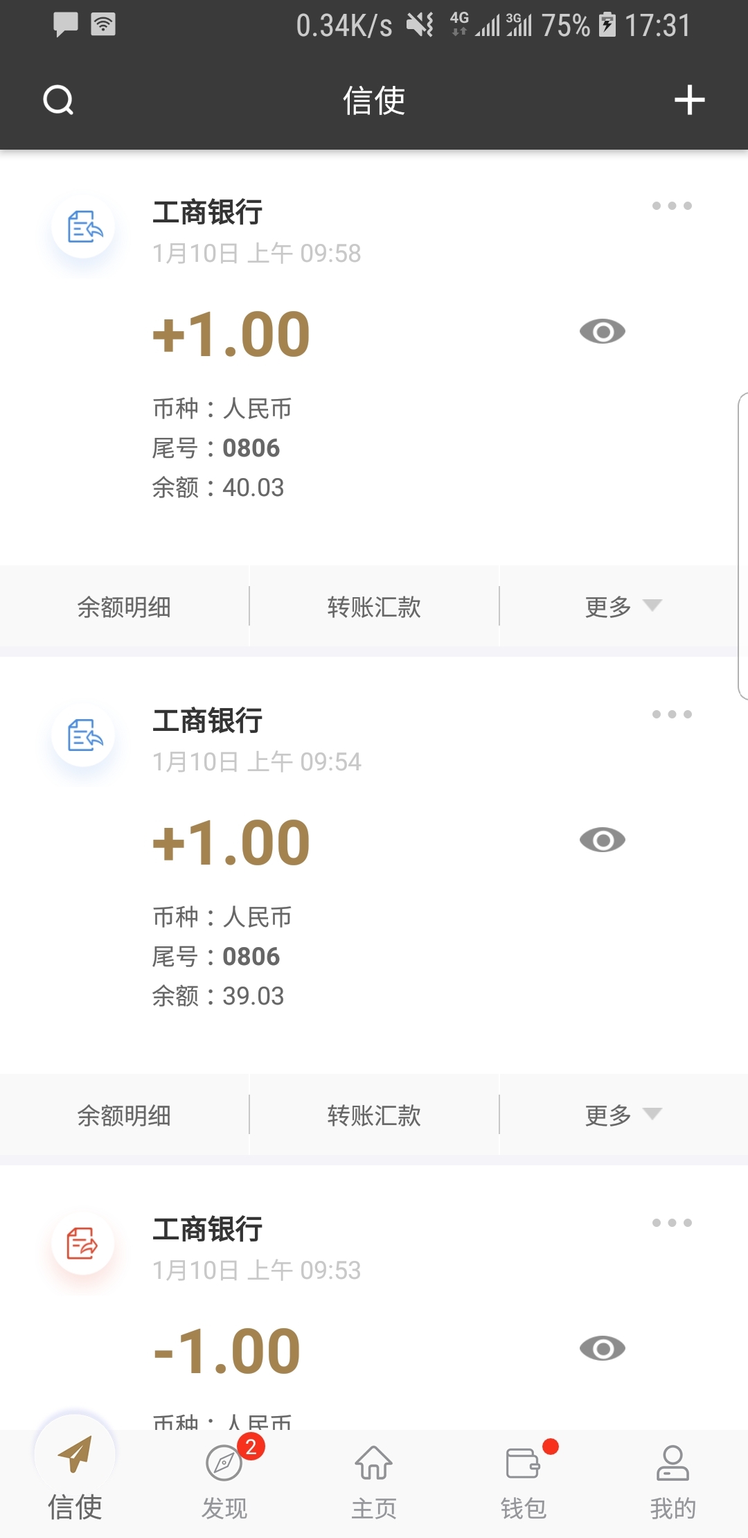 阴阳鬼胎电影截图