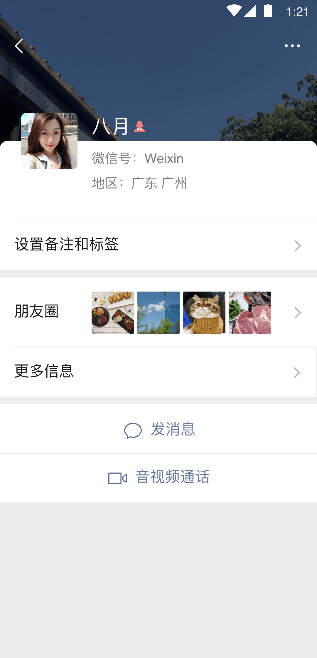 请给我一个好的情敌小说观后感截图